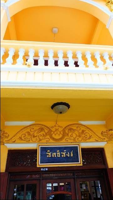 สิทธิสังข์